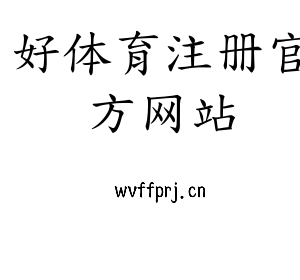 江苏好体育注册官方网站机床股份有限公司